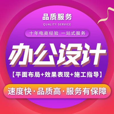 办公室<hl>设计</hl><hl>展厅</hl><hl>设计</hl>室内<hl>设计</hl>装修<hl>设计</hl>3D<hl>效果图</hl><hl>设计</hl>空间<hl>设计</hl>