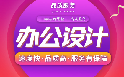 办公室设计展厅设计室内设计装修设计3D效果图设计空间设计