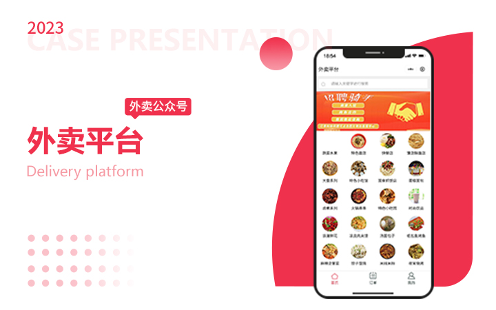 丛讯科技l定制APP小程序开发