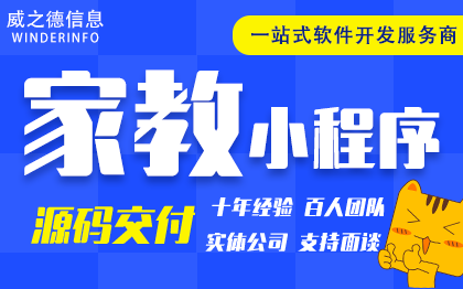 上门家教小程序定制开发同城预约家教老师教育管理系统软件源