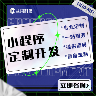 微信小程序定制開發(fā)自助無人房間預(yù)定