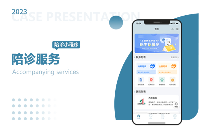 叢訊科技l定制APP小程序開(kāi)發(fā)