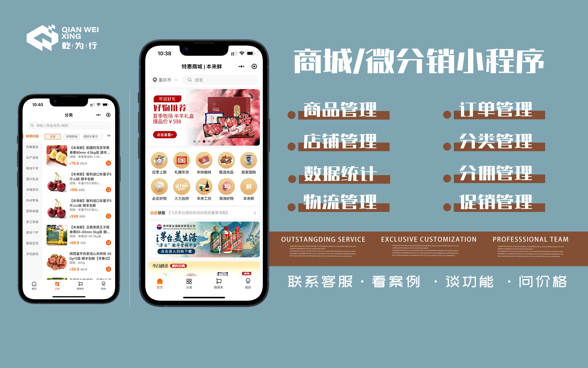 乾為信息-10年專業(yè)做定制