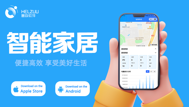 慧族科技提供软硬件增长解决方案