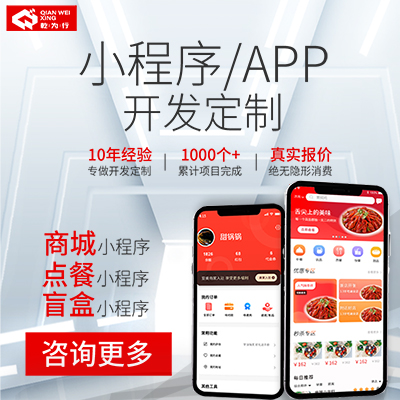 微信扫码点餐小程序开发外卖配送系统生鲜餐饮团购app定制