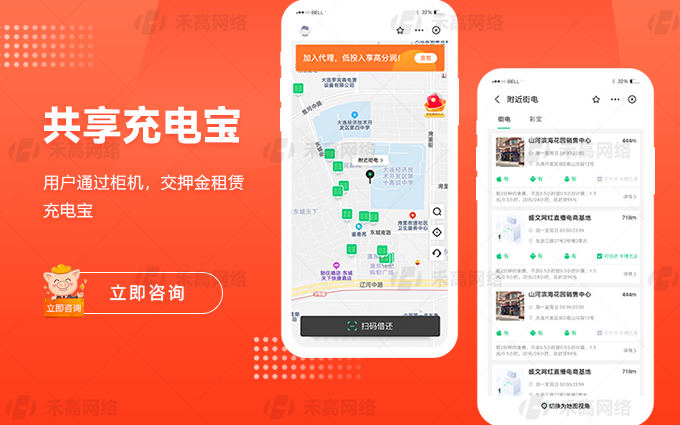 禾高网络科技-国家企业-专注研发15年