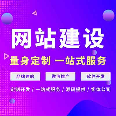 企業(yè)官網(wǎng)站建設(shè)定制開發(fā)后端響應(yīng)式制作H5手機(jī)商城系統(tǒng)外貿(mào)