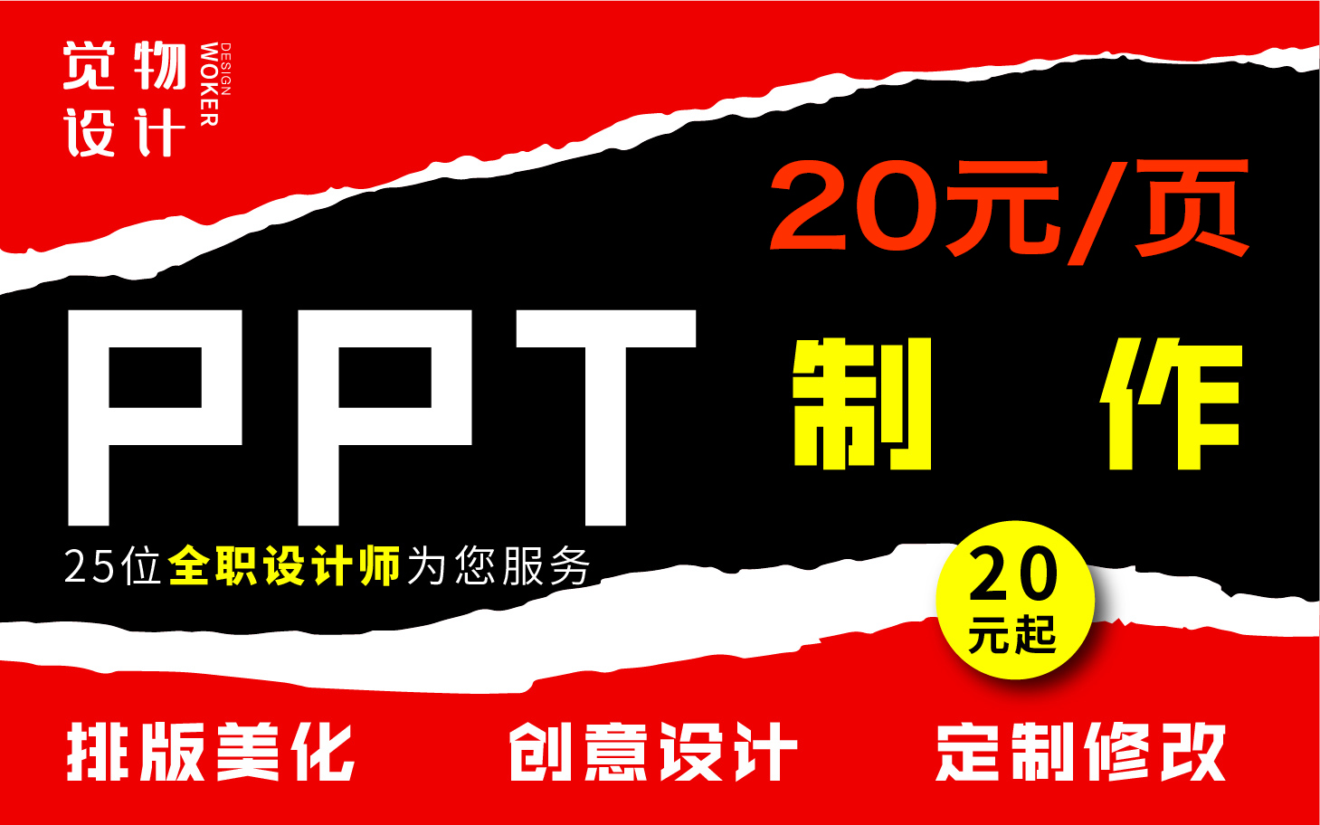 覺物設計中心