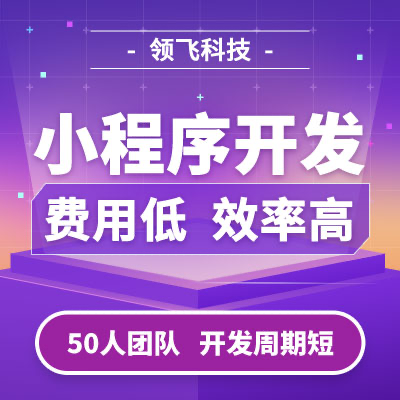分銷商城小程序分銷系統(tǒng)電商團購三級分銷代理H5小程序定制