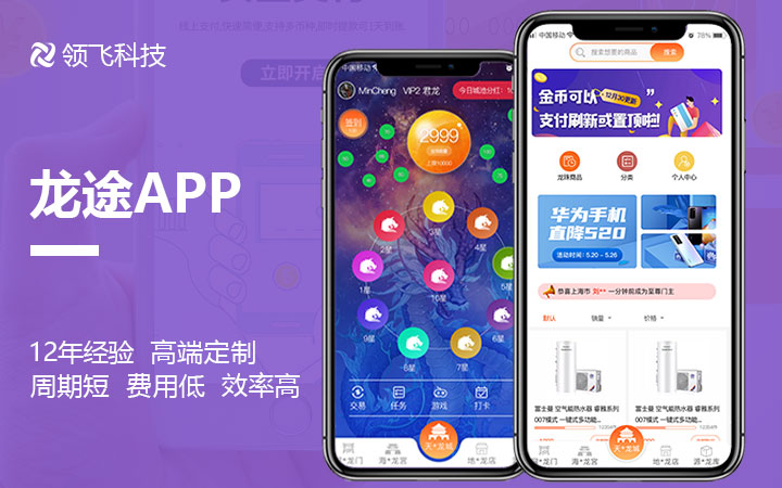 領飛科技官方自營店