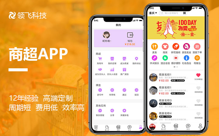 領飛科技官方自營店
