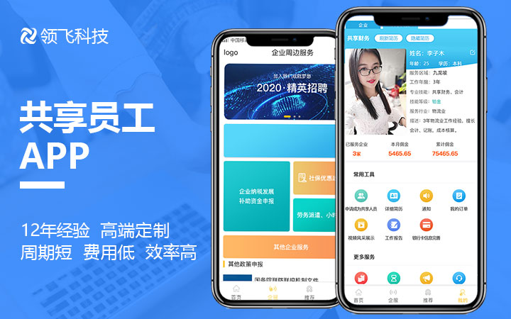 領飛科技官方自營店