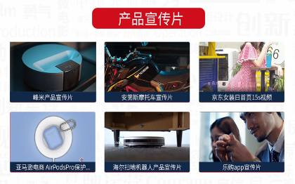 产品短视频拍摄代抖音快手代运营内容制作