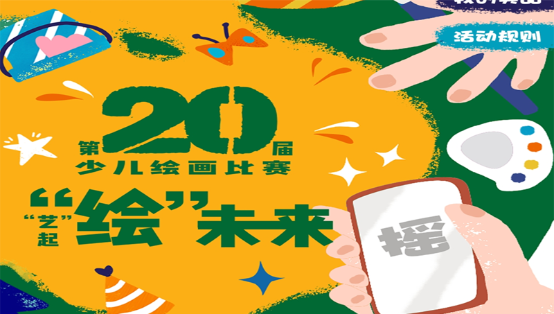 国泰儿绘赛小程序_绘画小程序开发_小程序开发_小程序制作