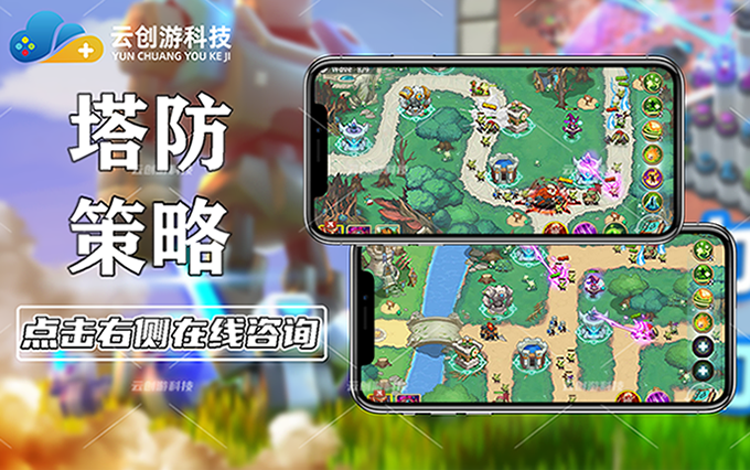 云創(chuàng)游科技-14年開發(fā)經(jīng)驗(yàn)