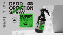【SEA山海】六只宠除臭喷雾宠物包装瓶贴设计