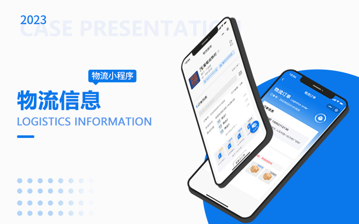 丛讯科技l定制APP小程序开发