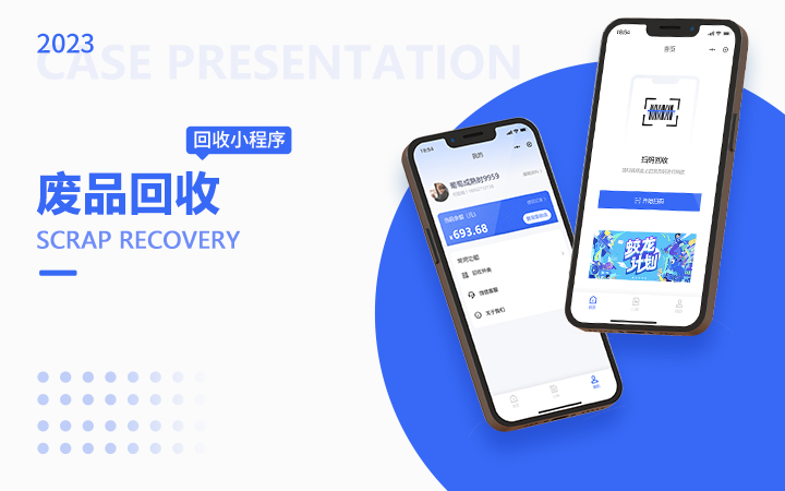 丛讯科技l定制APP小程序开发