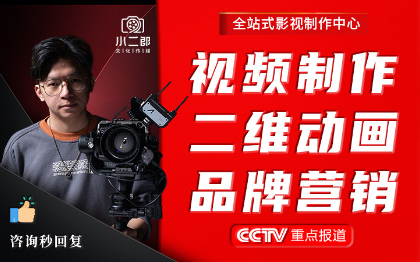 企业产品宣传片主图视频服务<hl>摄影</hl><hl>摄像</hl>拍摄视频制作剪辑