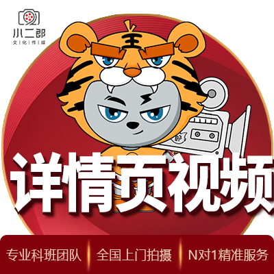 详情页视频淘宝产品主图视频拍摄制作宣传广告片