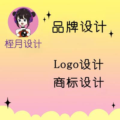 商标设计logo设计品牌设计