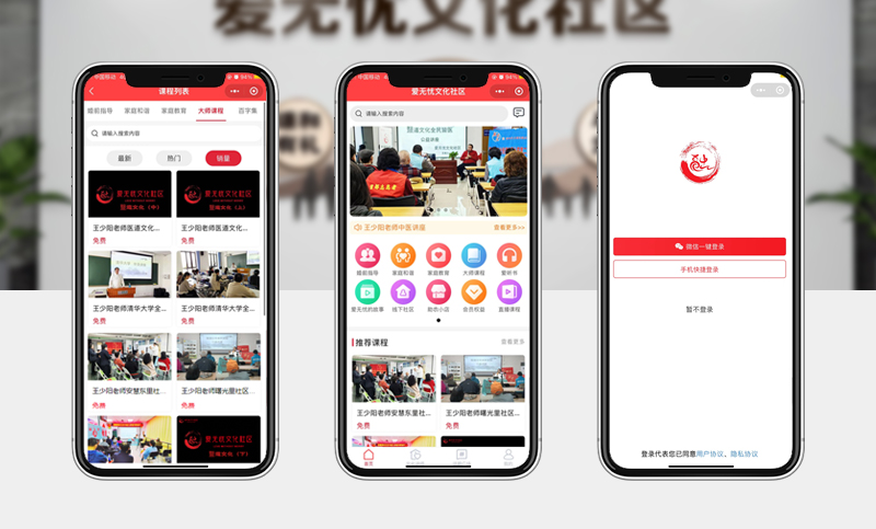 爱无忧 | 小程序