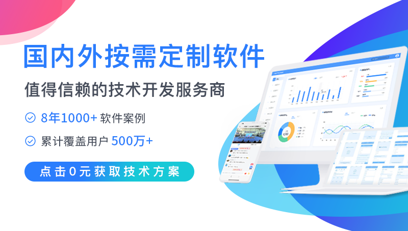 广州/10年开发经验/app小程序开发/软件定制开发公司