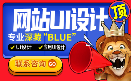 <hl>网站</hl>UI<hl>设计</hl>应用UI<hl>设计</hl><hl>手机</hl><hl>APP</hl>移动端整套