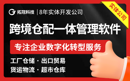 WMS软件开发RFID电子标签资产管理二维码标签软件开发