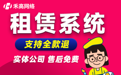 租賃分期免押小程序開發(fā)付款系統(tǒng)螞蟻鏈風(fēng)控二手租賃交易平臺