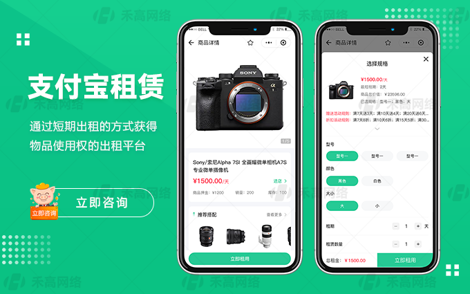 禾高网络科技-国家企业-专注研发15年