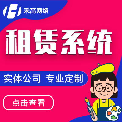 租赁分期免押小程序开发付款系统蚂蚁链风控二手租赁