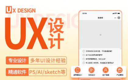 UXD设计原型图设计交互设计用户体验设计产品策划设计