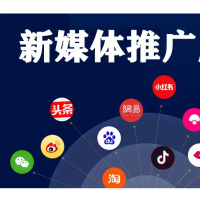 移动端小程序app网页网站推广公众号阅读维护
