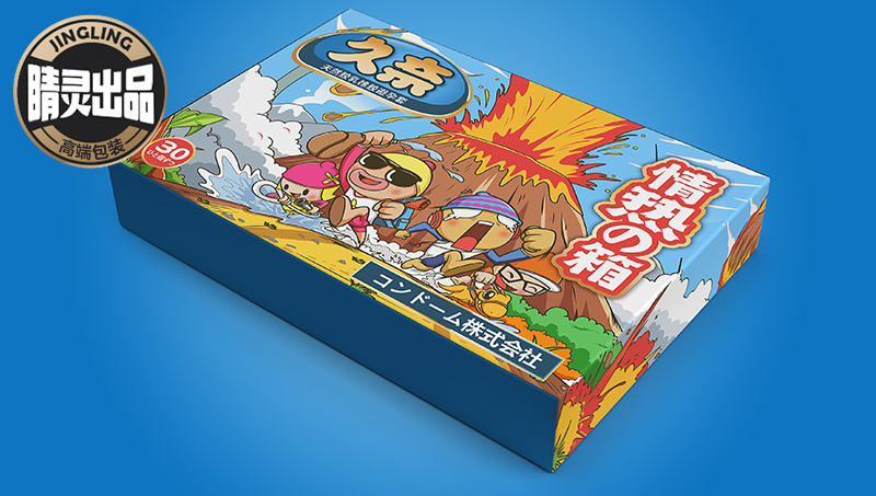 【睛灵出品】久奈避孕套手绘礼盒设计