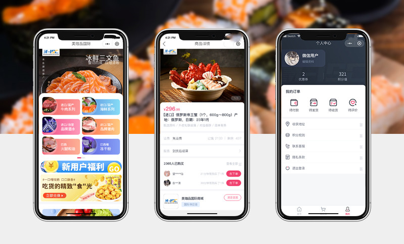 美珈品 | 商城小程序