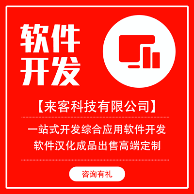 软件java后端php开发定制app小程序后台端定制开发