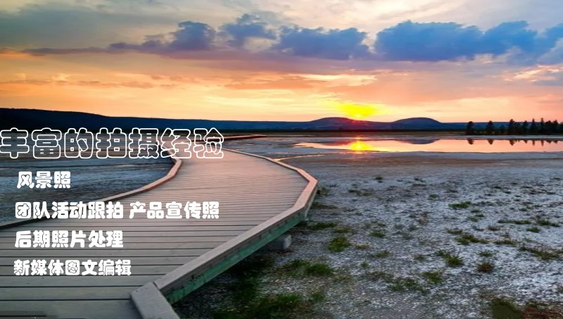 照片拍攝與修圖的案例