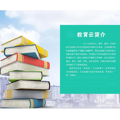 教育软件开发教务管理教学管理考试报名教育培训软件定制
