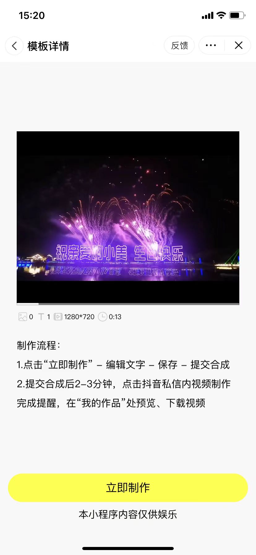 山東艾閃科技