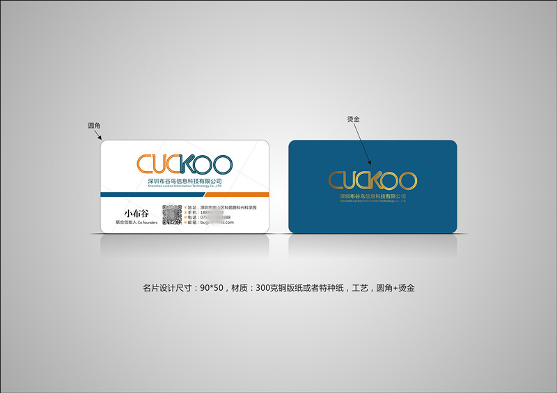 體驗卡便簽卡片名片賀卡明信片請柬工作牌優(yōu)惠券門牌會員卡