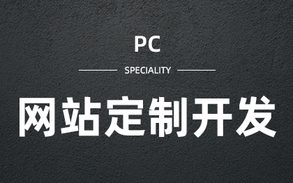 公司官網(wǎng)企業(yè)網(wǎng)站建設(shè)設(shè)計(jì)響應(yīng)式網(wǎng)頁定制開發(fā)制商城手機(jī)后端