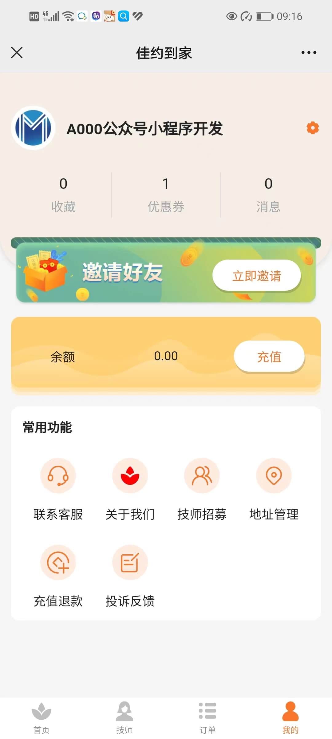 預(yù)約上門(mén)，上門(mén)預(yù)約，仿東郊到家