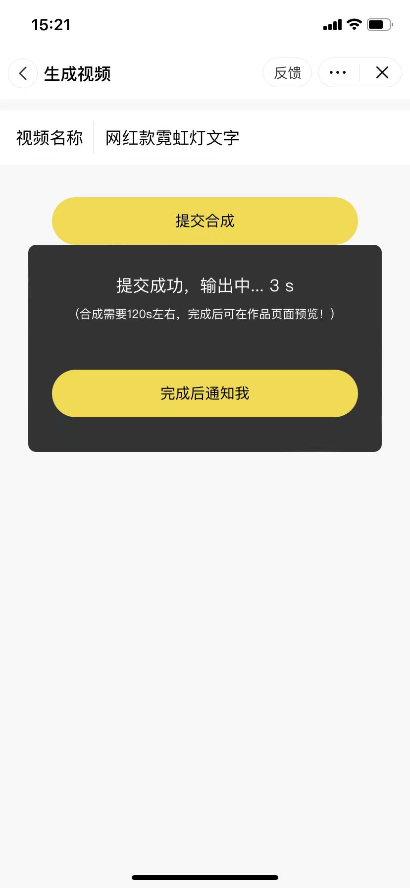 山東艾閃科技