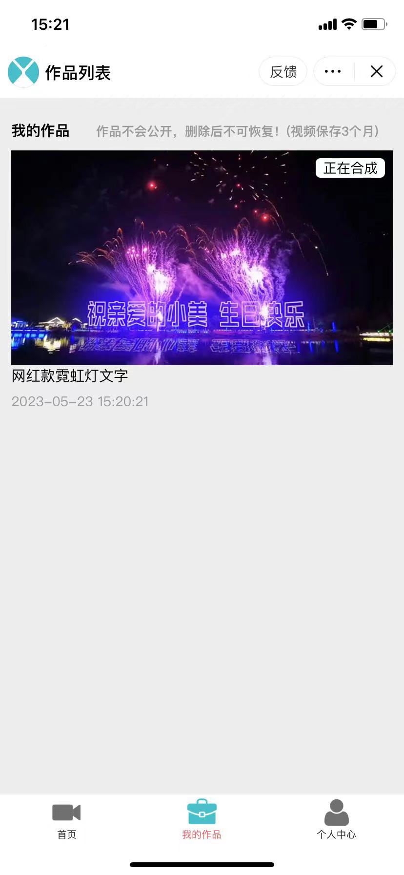 山東艾閃科技