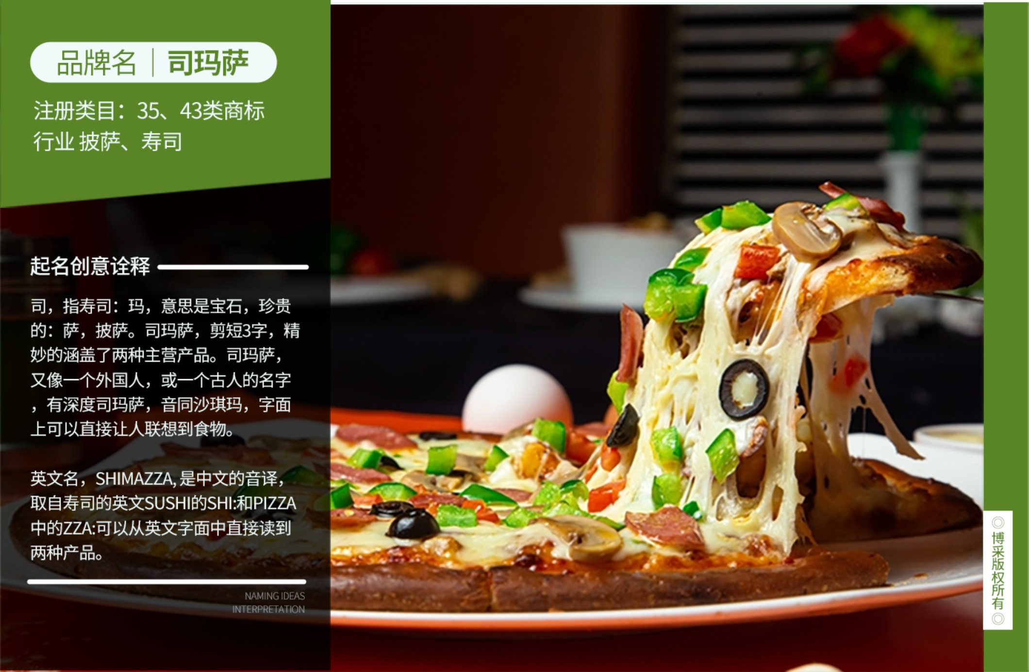 企業(yè)品牌公司起名產(chǎn)品品牌取名字商標(biāo)命名店鋪取名起名策劃