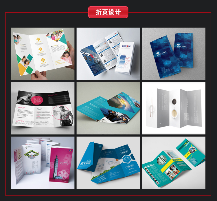 海報(bào)設(shè)計(jì)易拉寶平面設(shè)計(jì)宣傳單頁宣傳冊(cè)設(shè)計(jì)廣告宣傳品排版