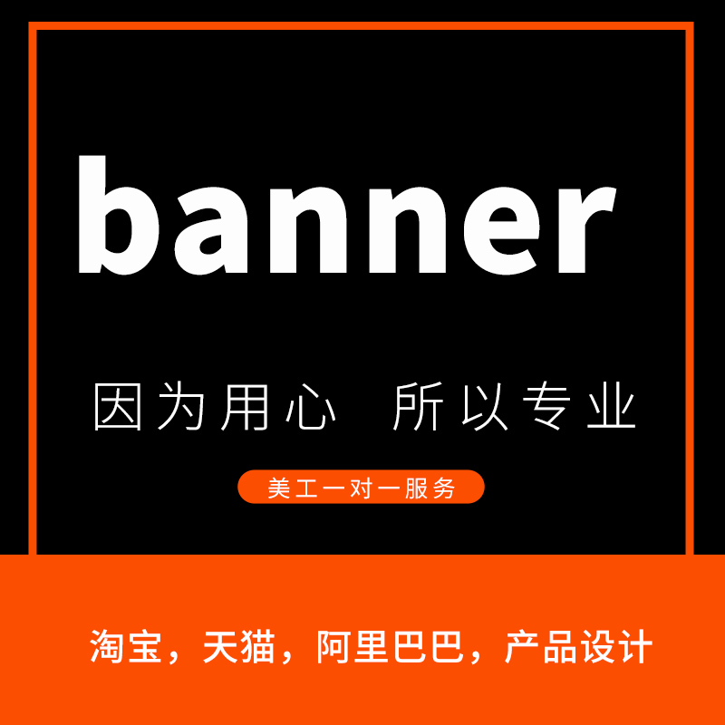 banner设计轮播图焦点图首焦图大屏轮播广告图引导页活动图