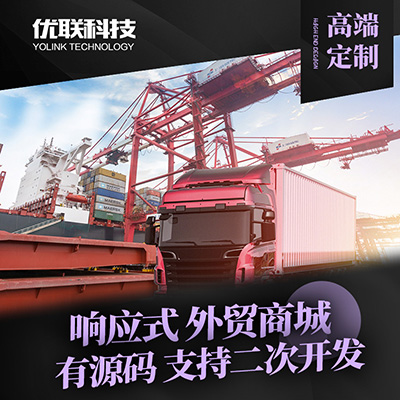 商城系统购物平台官方商城微信公众号小程分销B2C商城