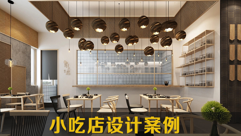 Ins网红店奶茶店小吃店甜品店快餐店火锅店装修效果图连锁餐饮